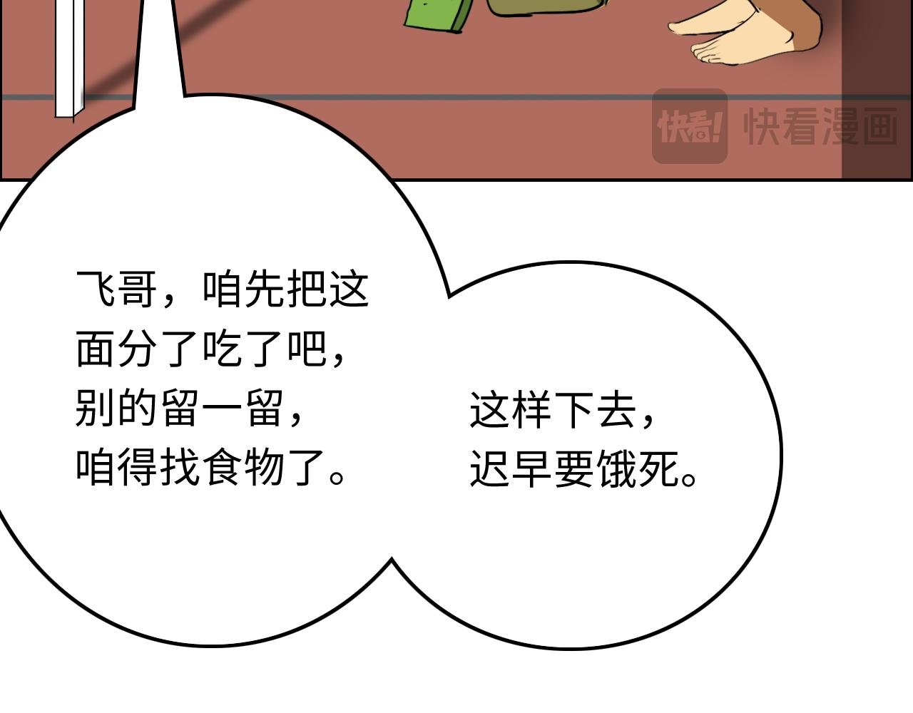 灾变
