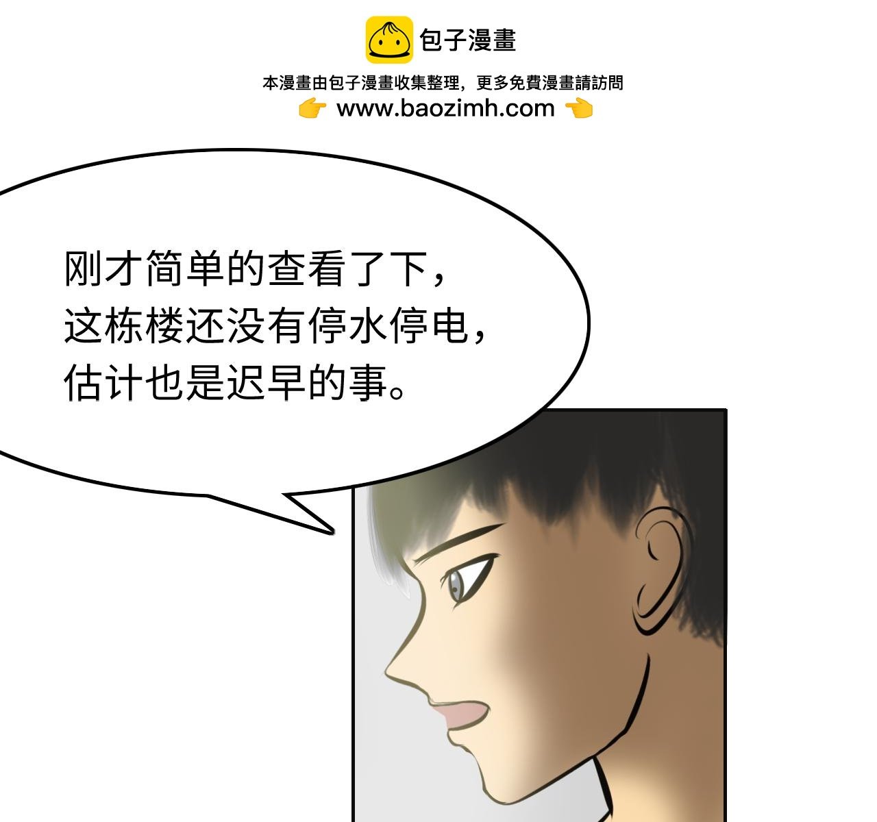 灾变