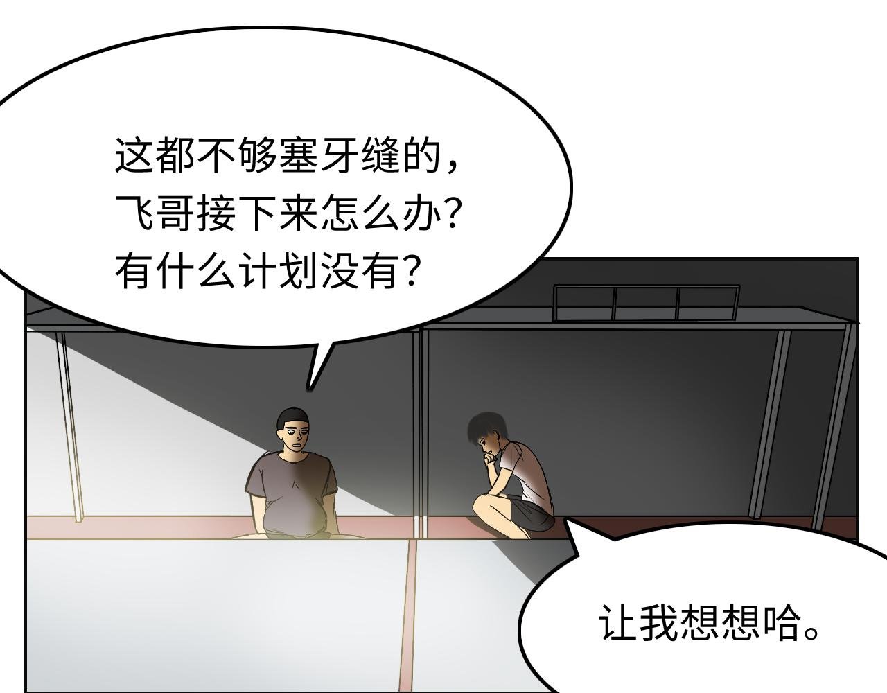 灾变