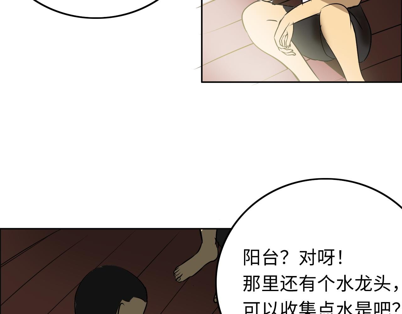 灾变