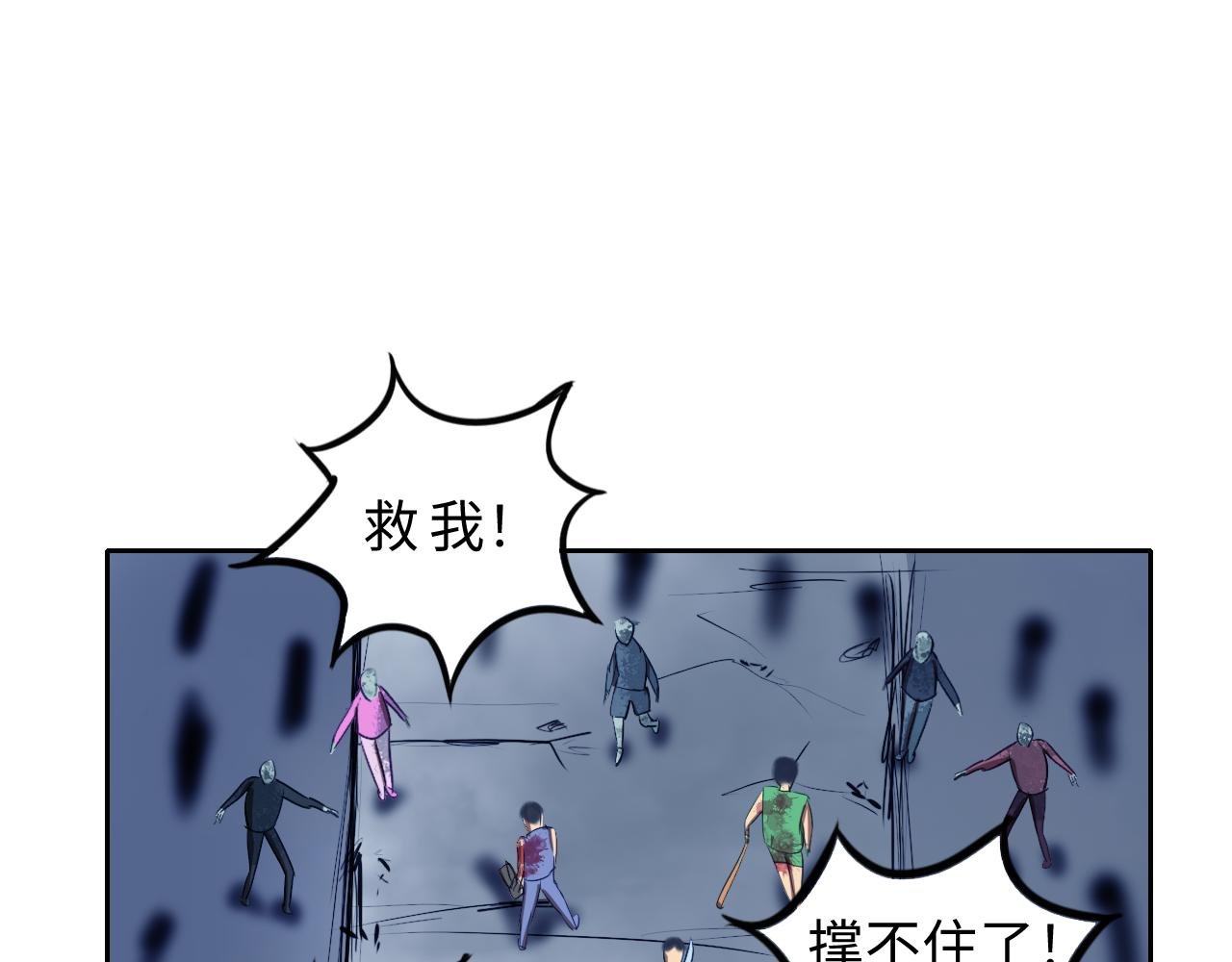 救援