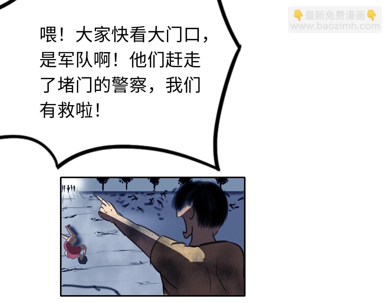 救援