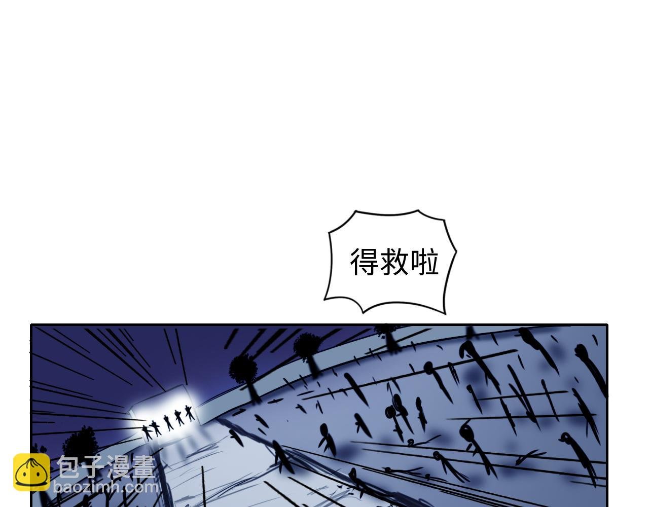 救援