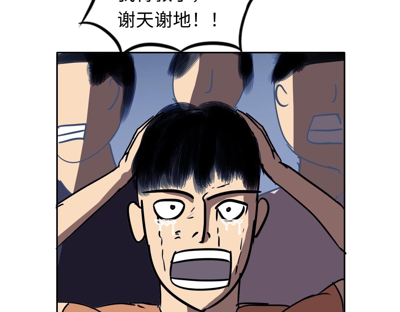 救援