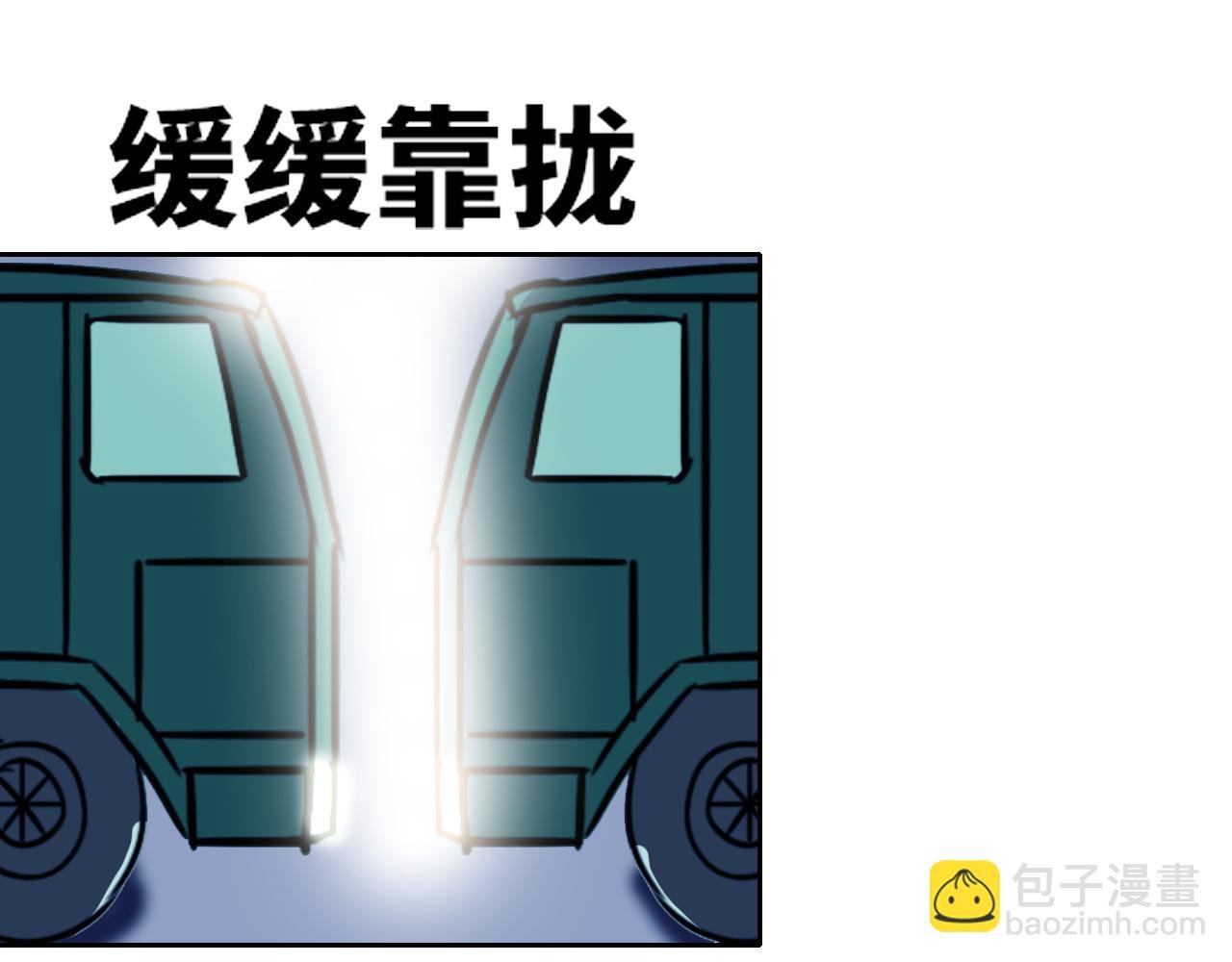 救援