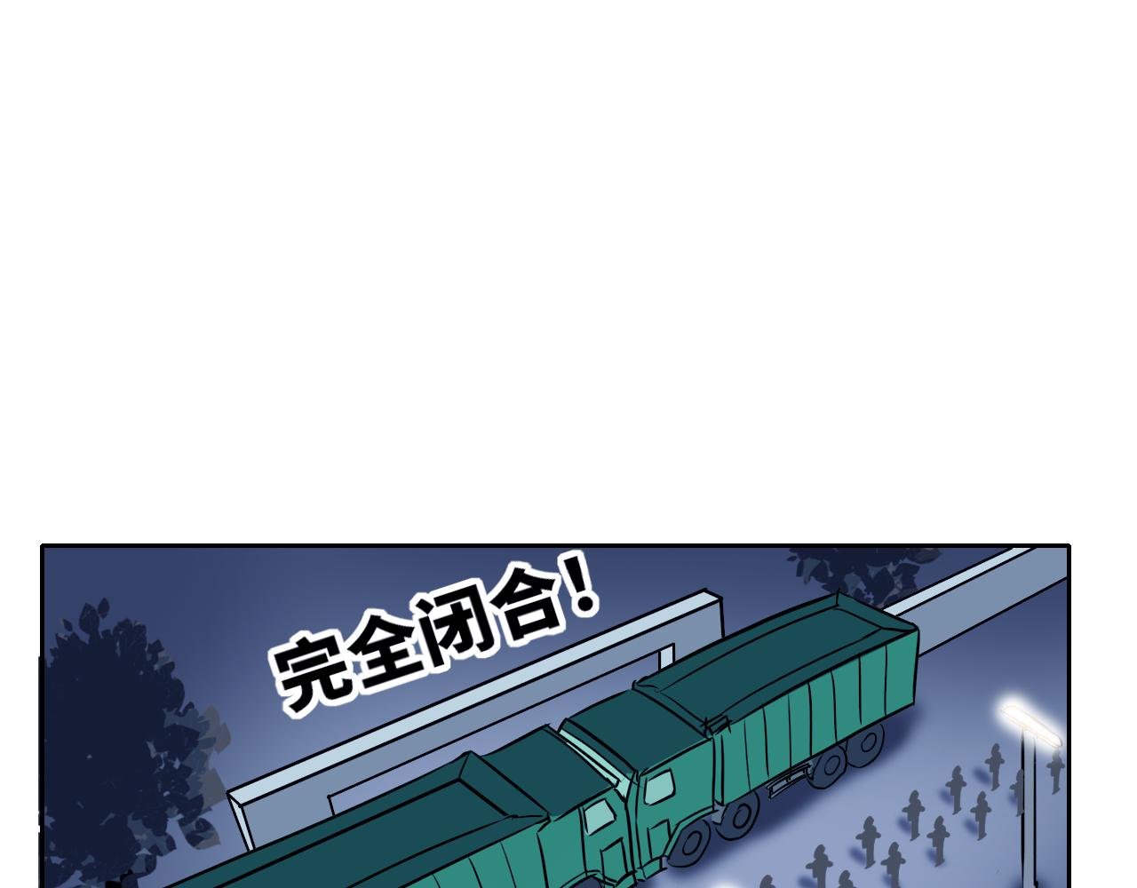 救援