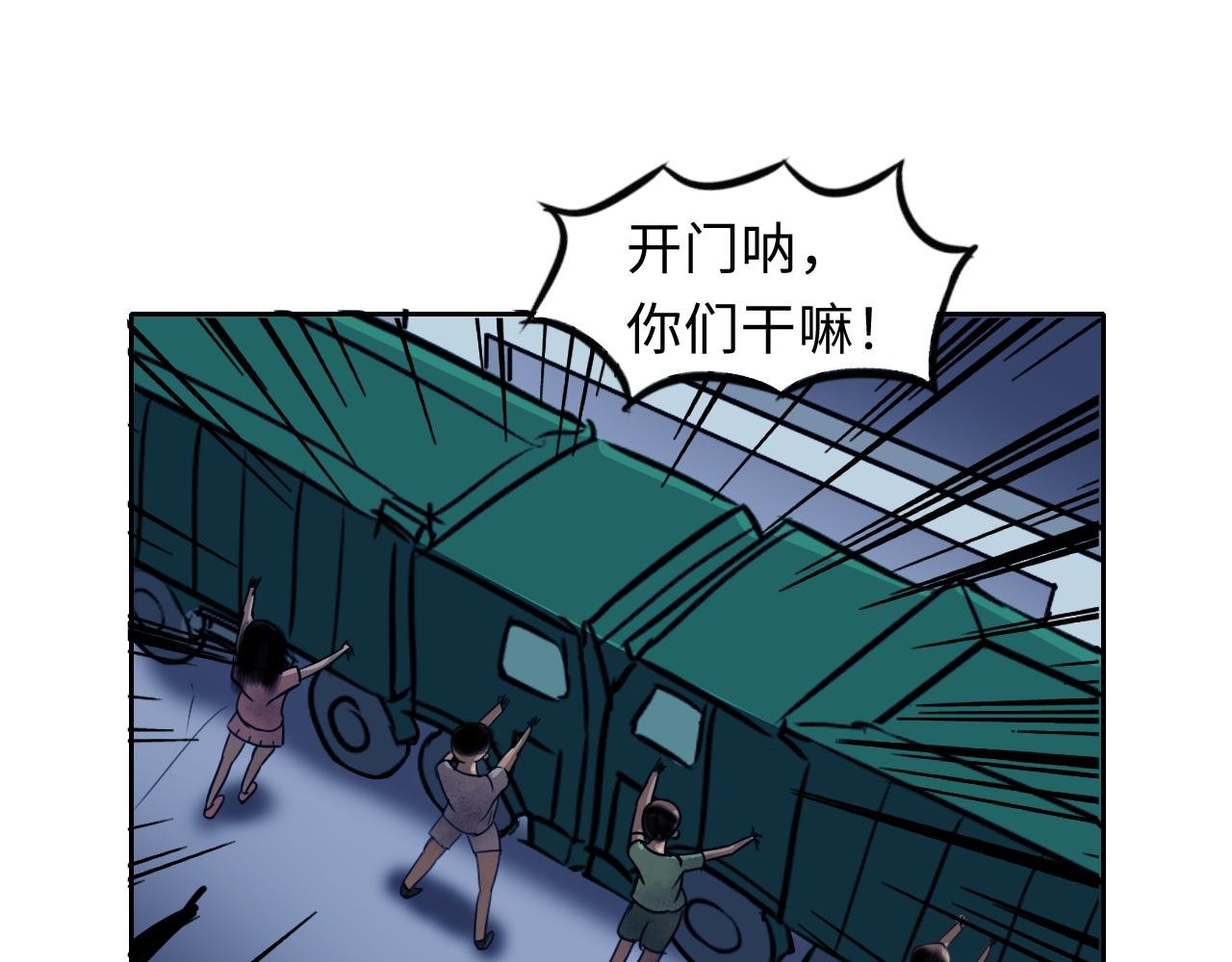 救援