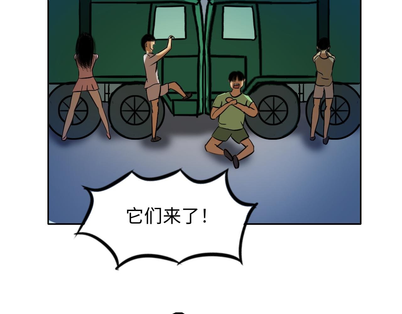 救援