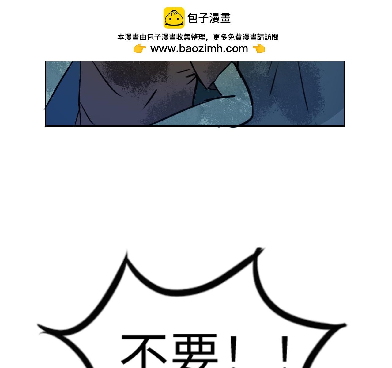 救援