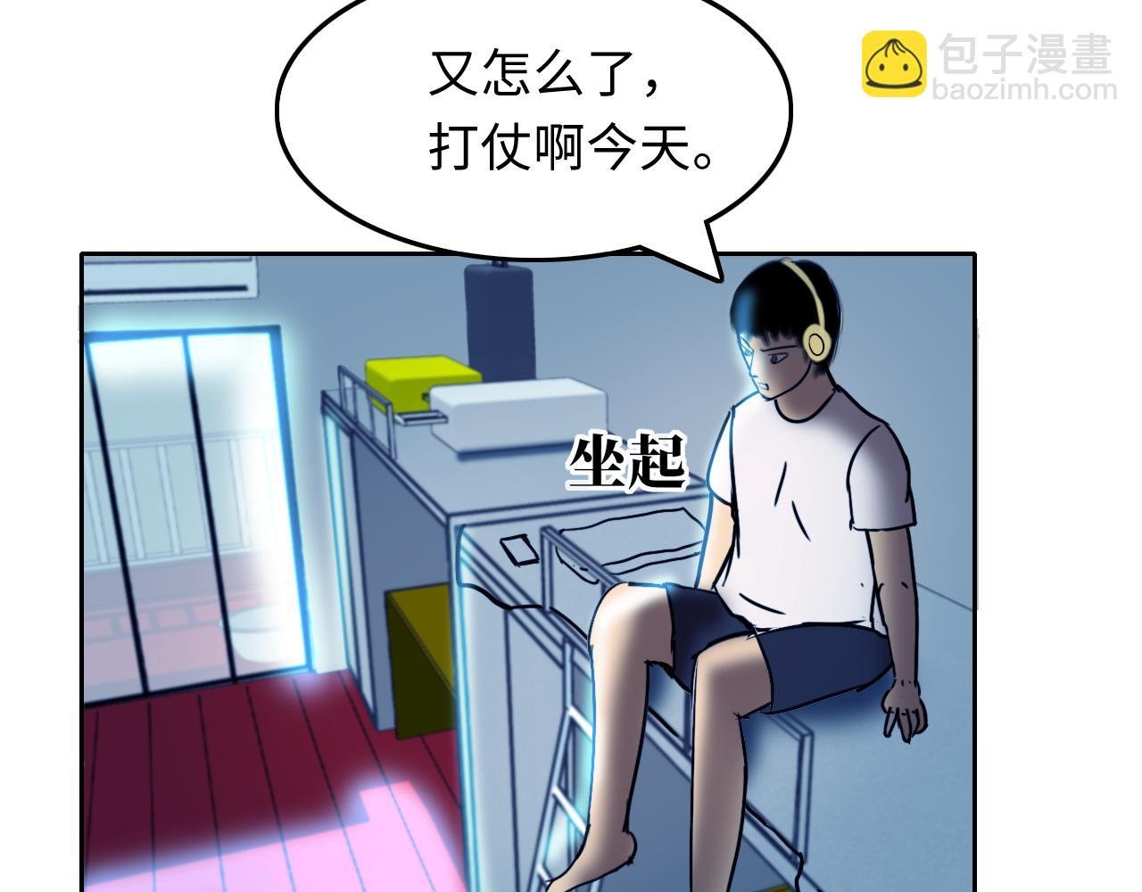 救援