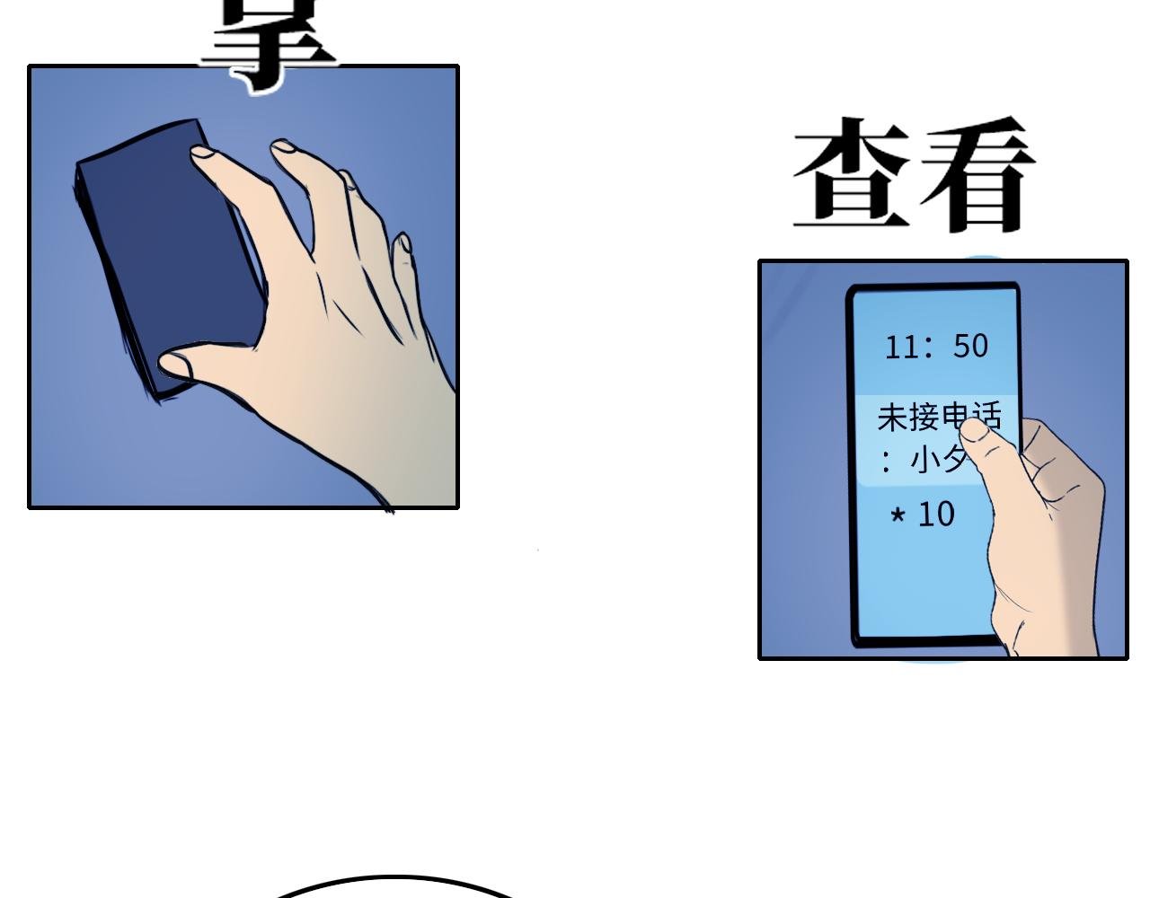 救援