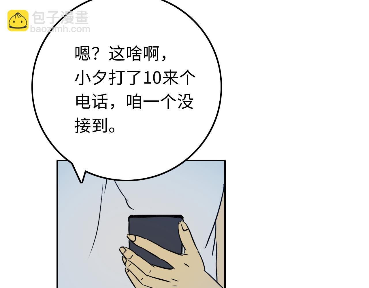 救援