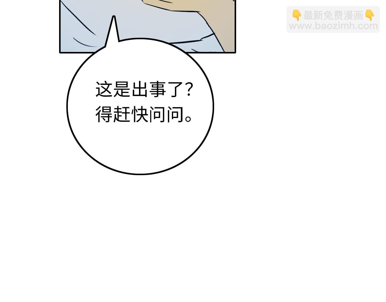救援