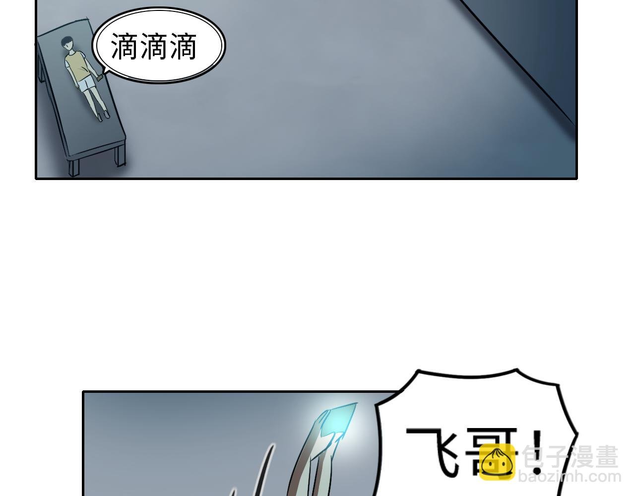 救援