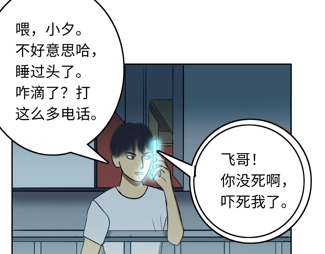 救援
