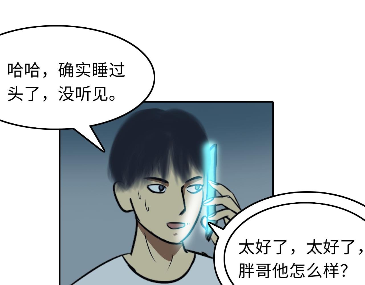 救援