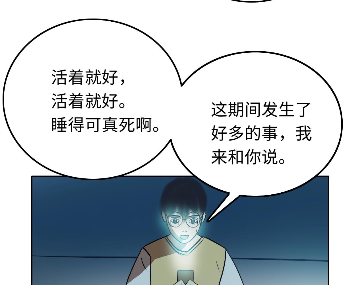 救援