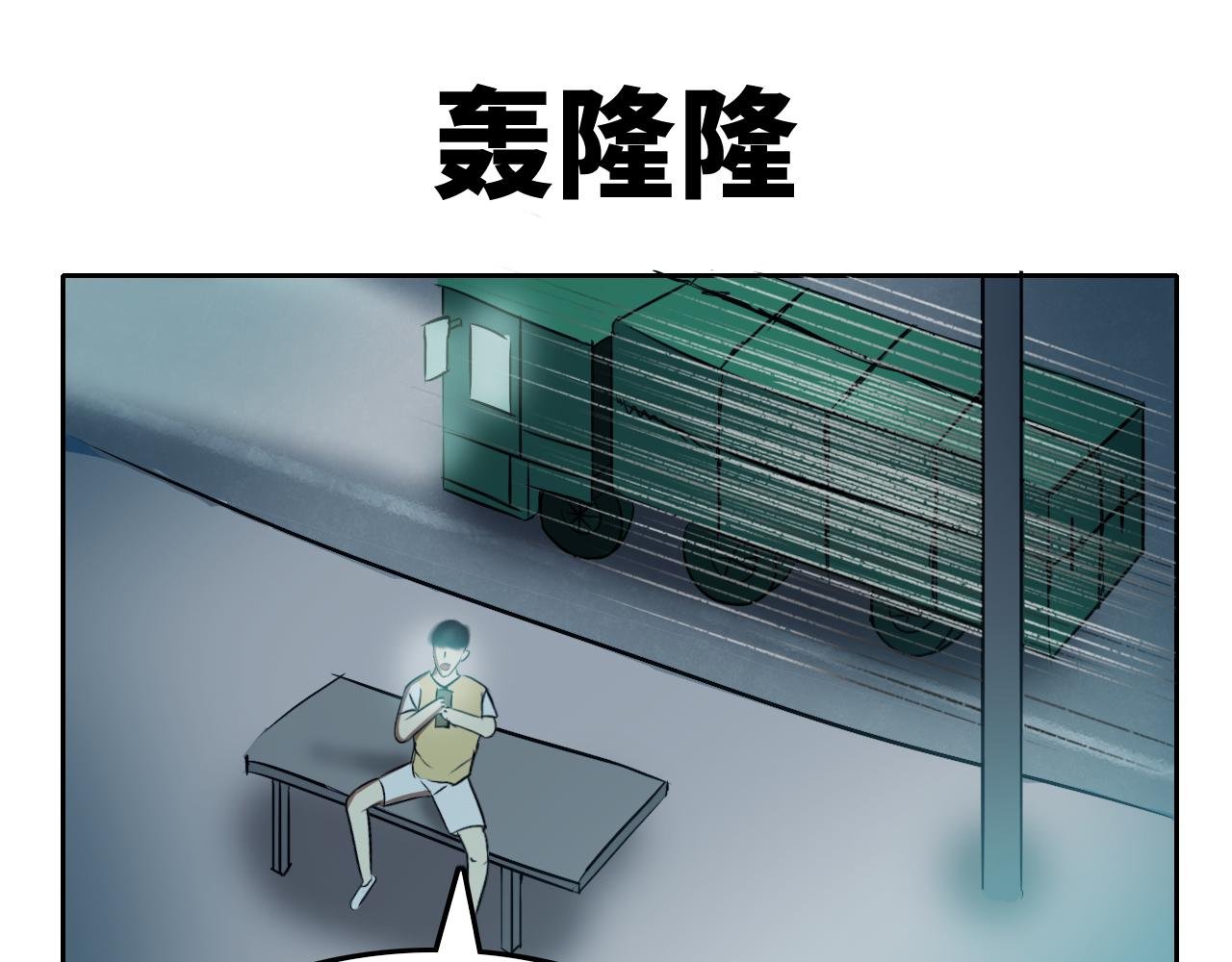 救援