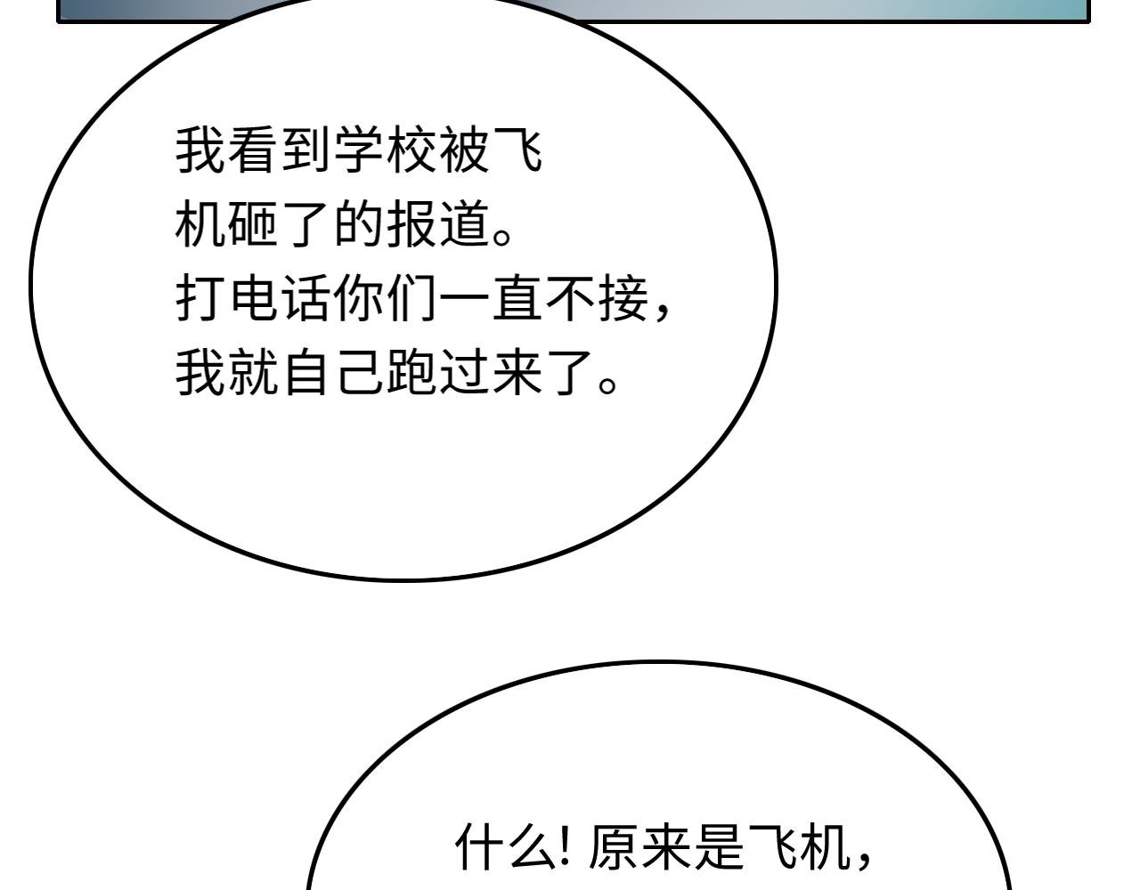 救援