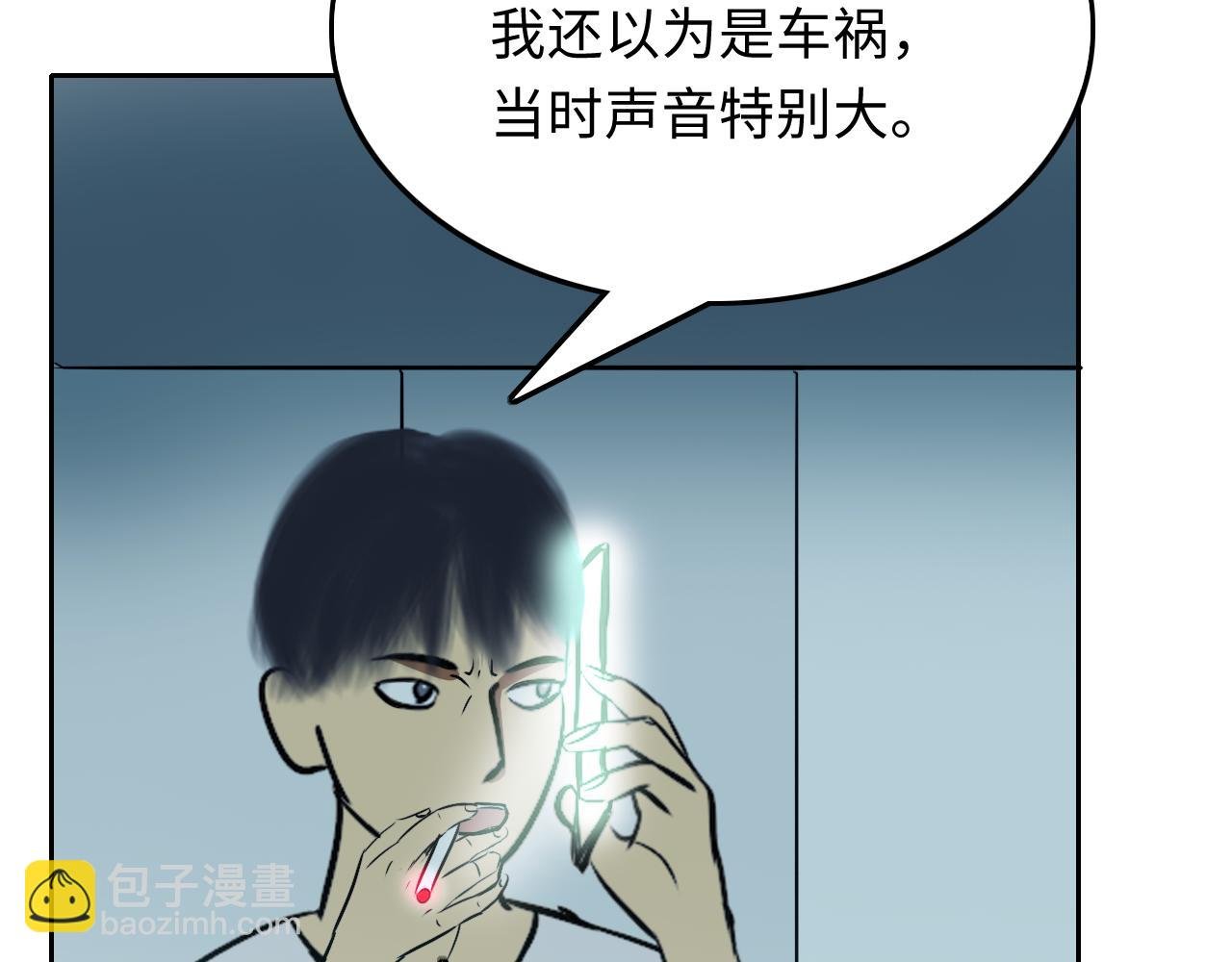 救援