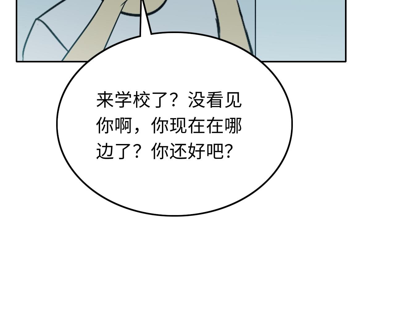 救援