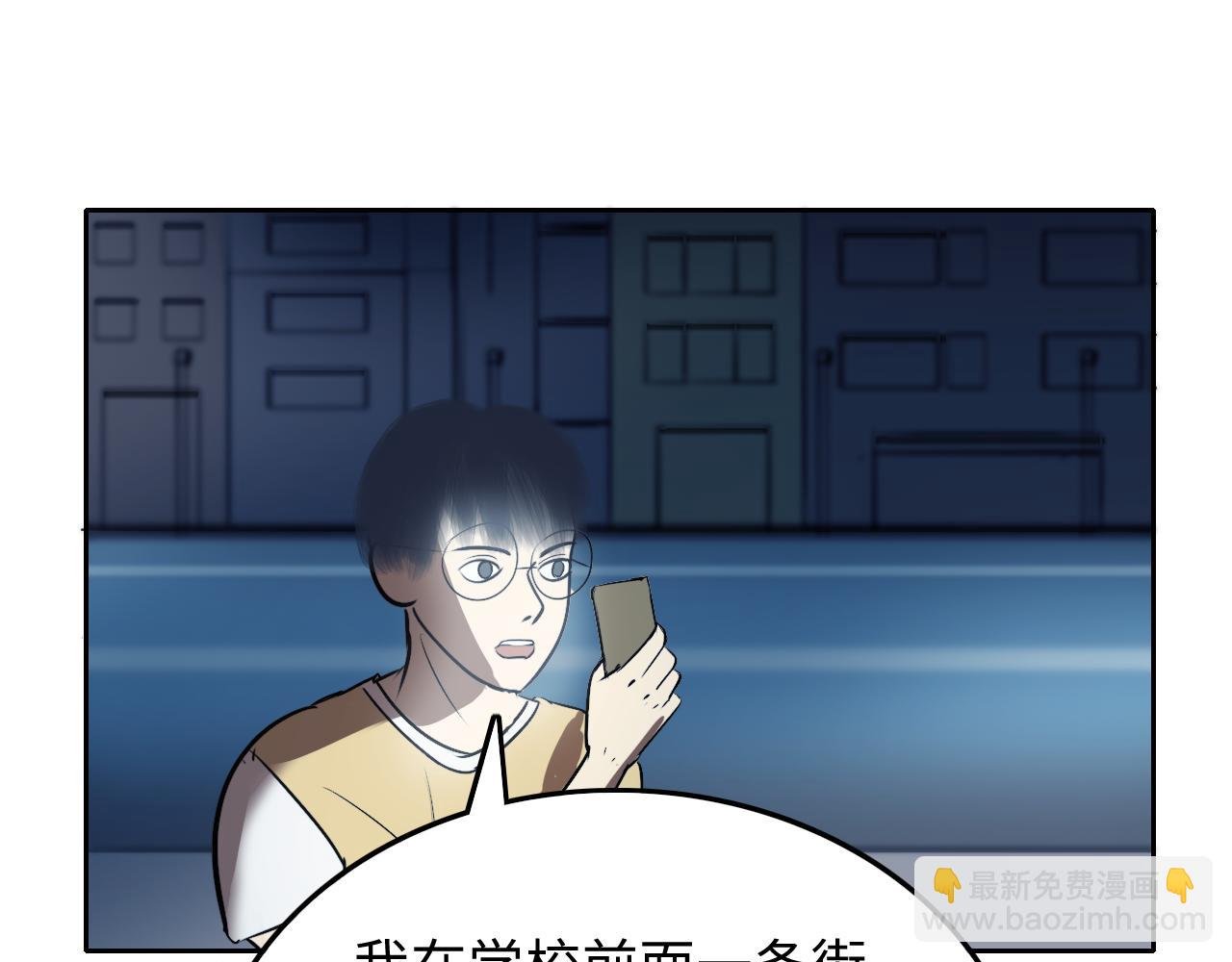 救援