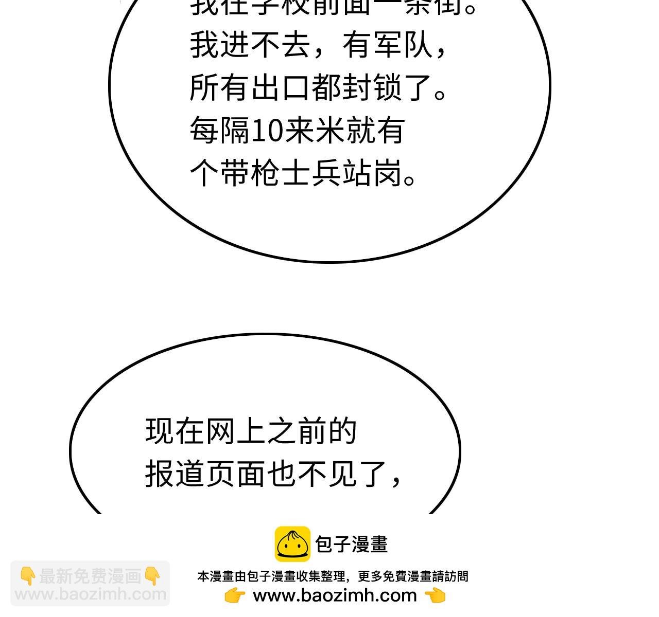救援