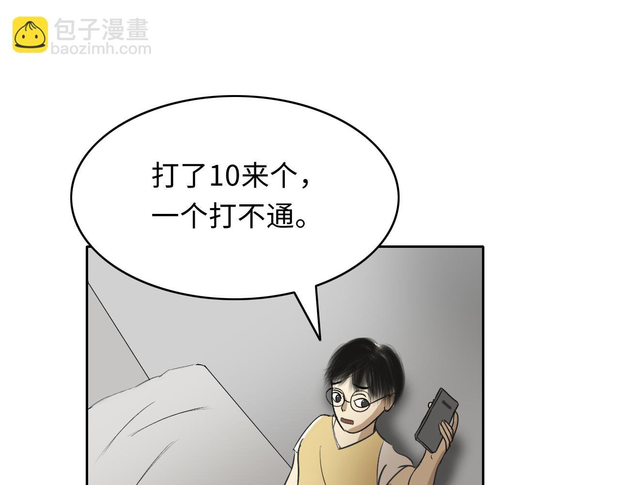 军队