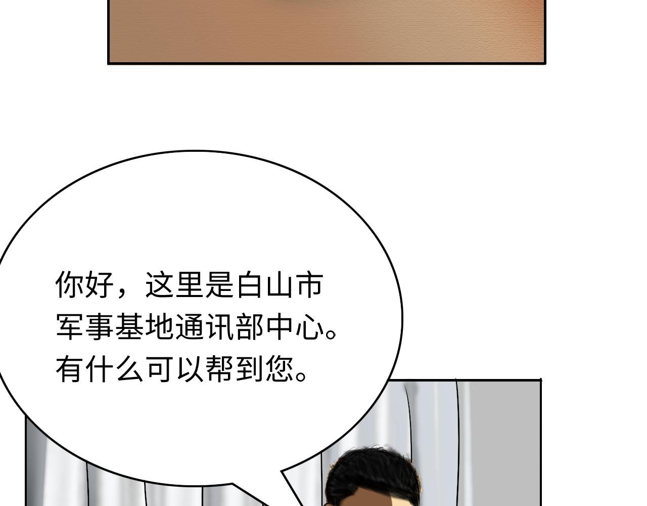 军队