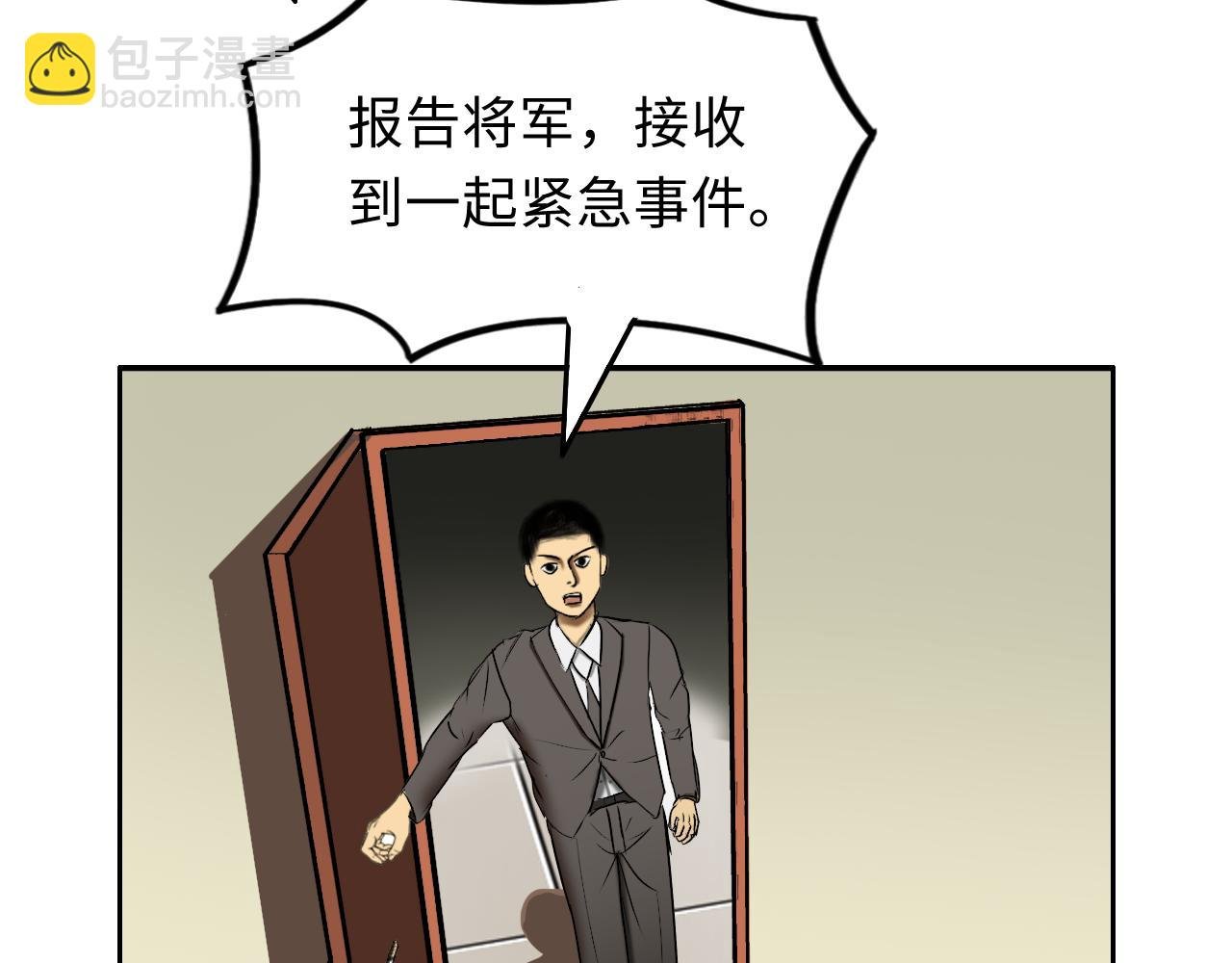 军队