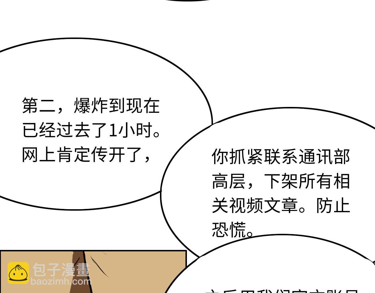 军队