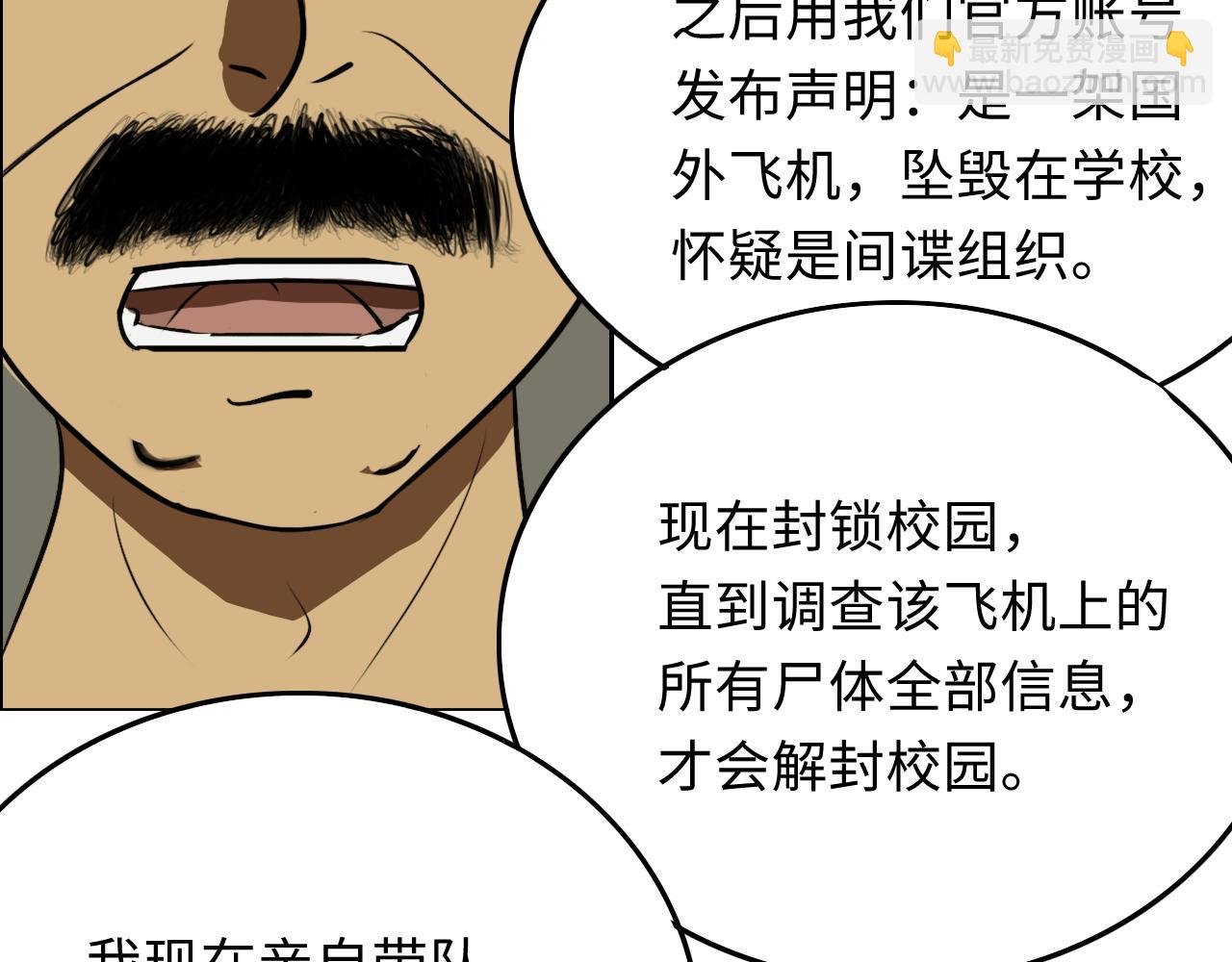 军队