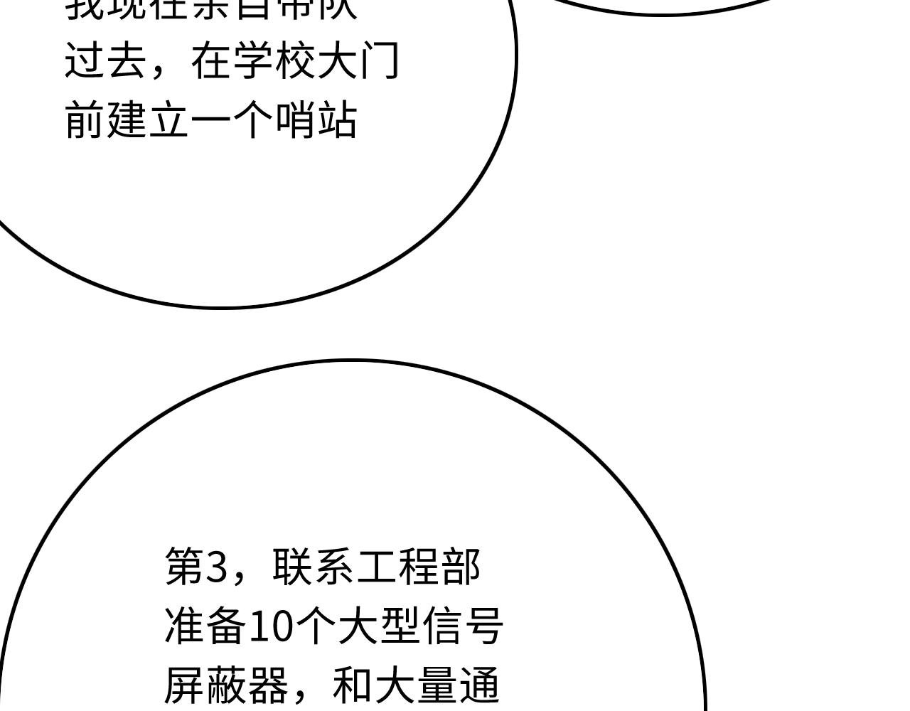 军队