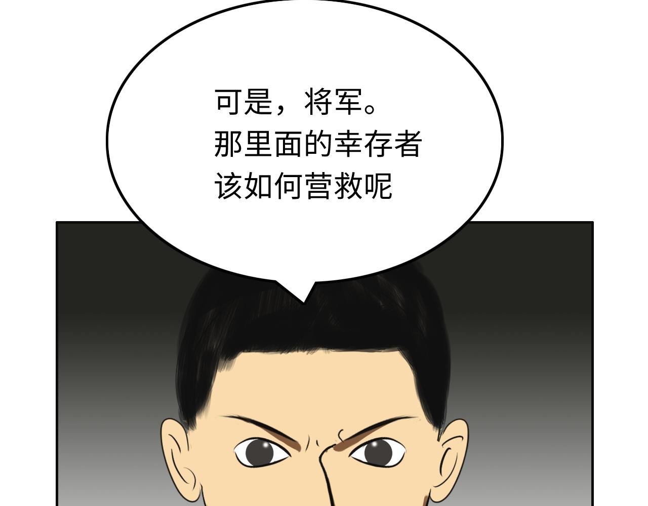 军队
