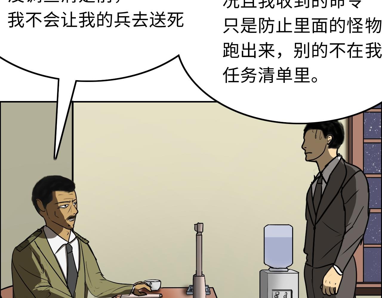 军队