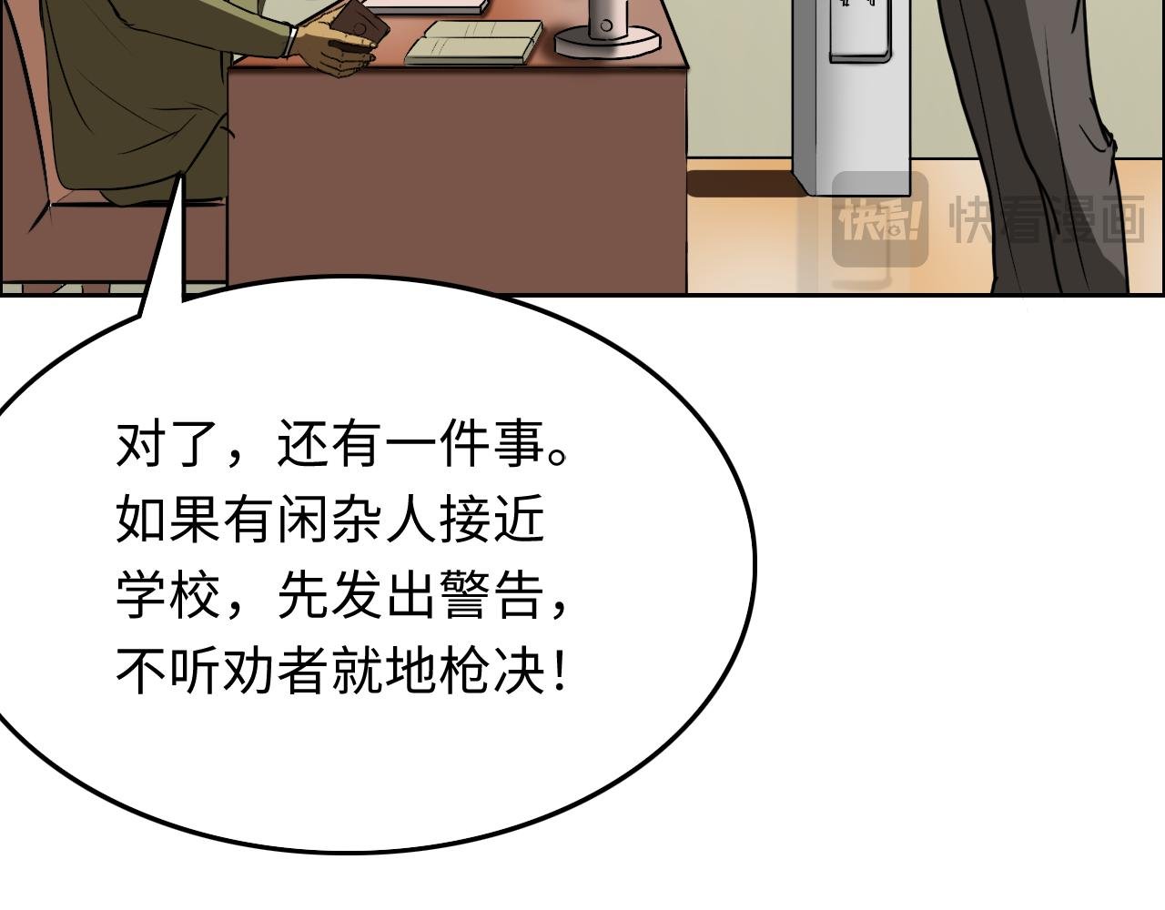 军队