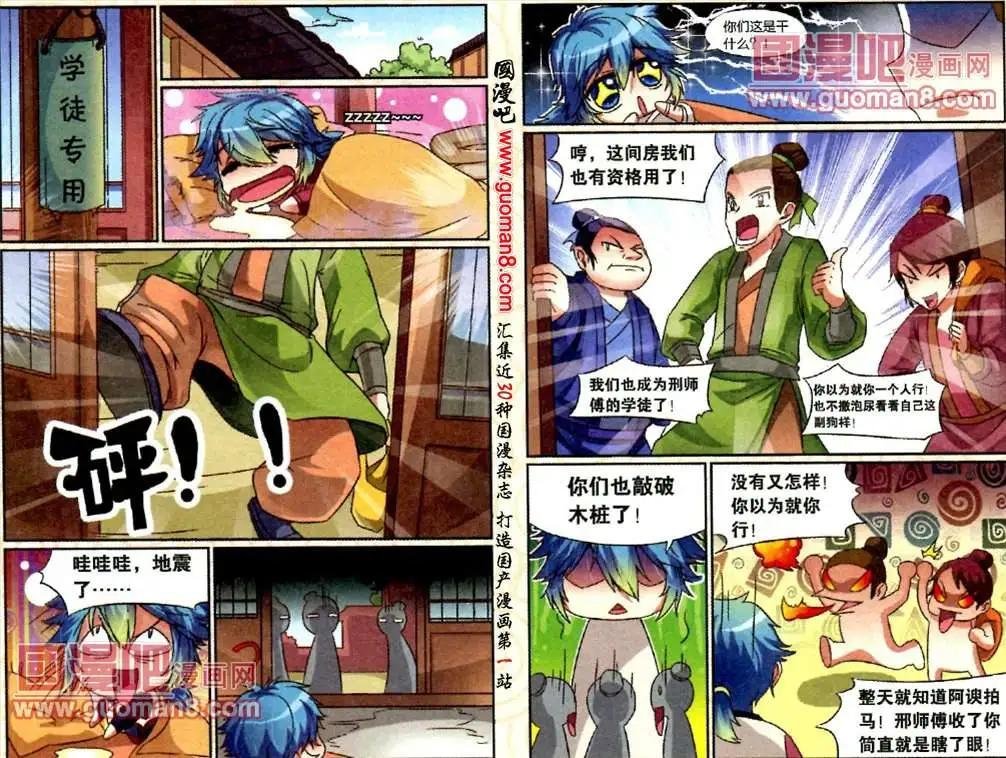 8话 乌家铁铺风云