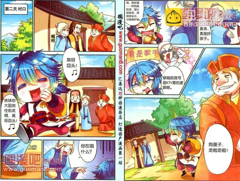7话 成为铁匠的一步