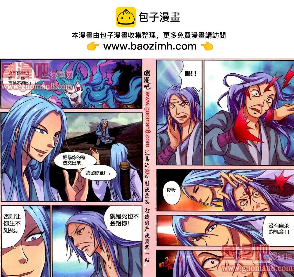6话 内视秘技
