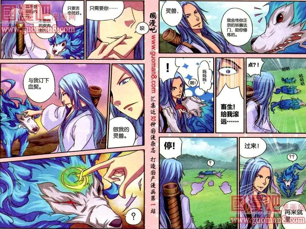 6话 内视秘技
