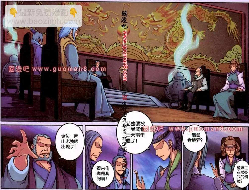 5话 神秘人