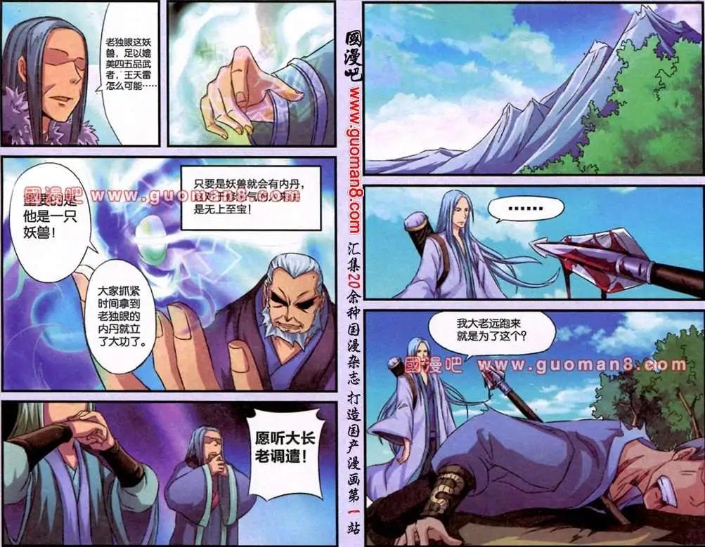5话 神秘人