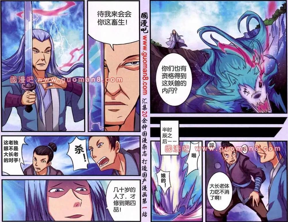 5话 神秘人