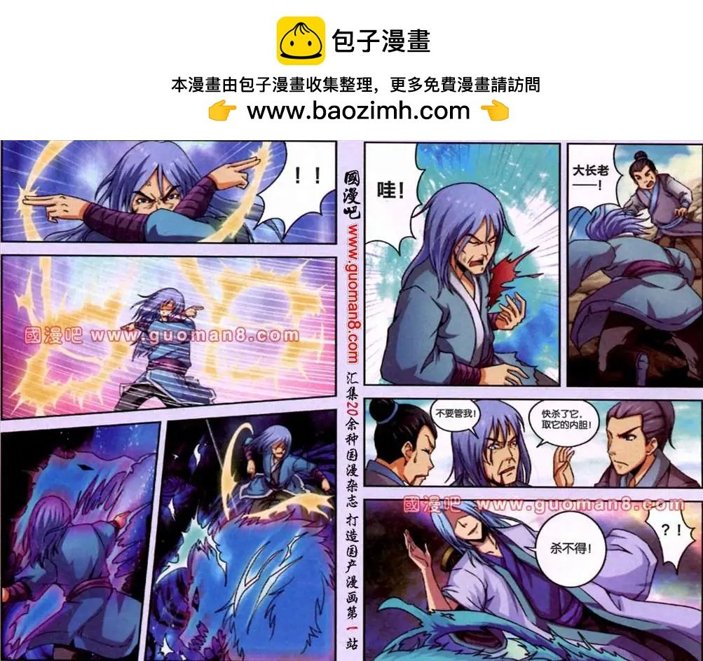 5话 神秘人