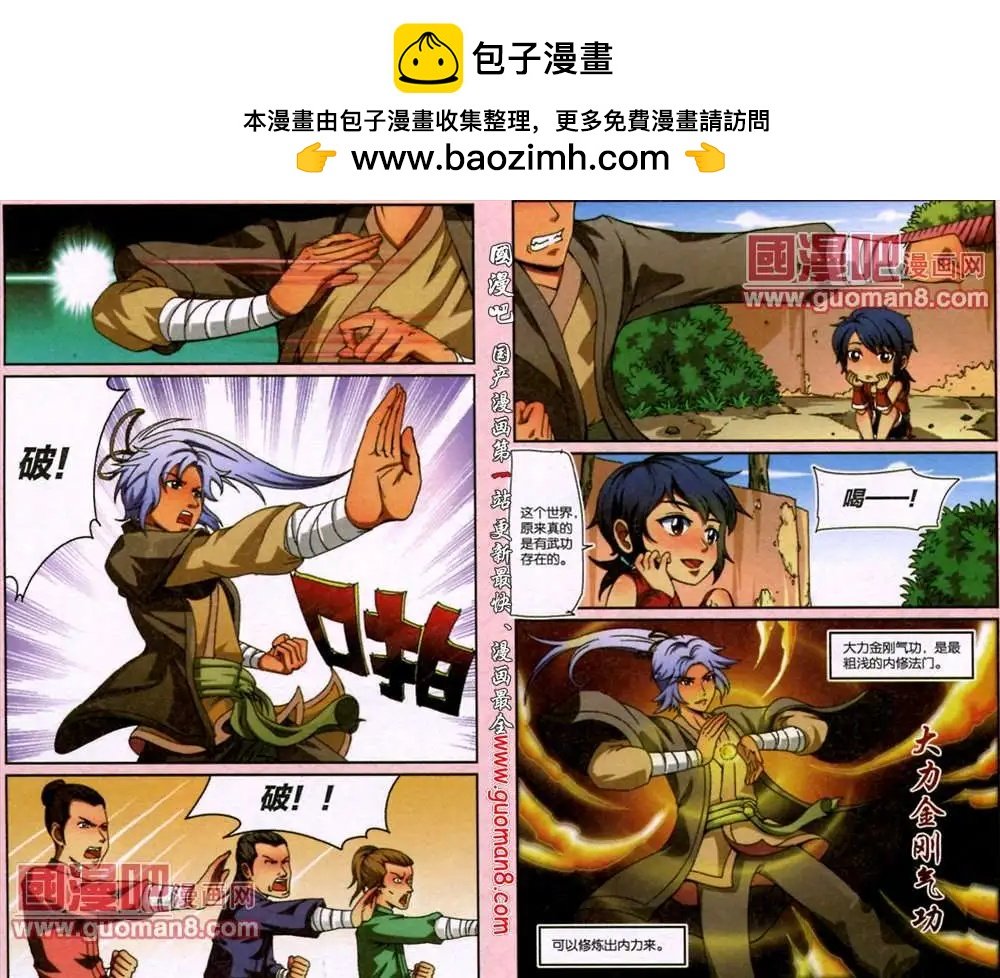 3话 太极