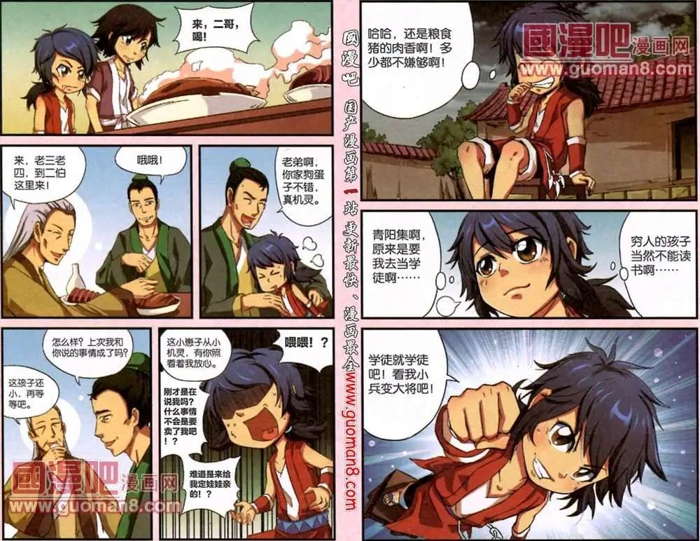 3话 太极