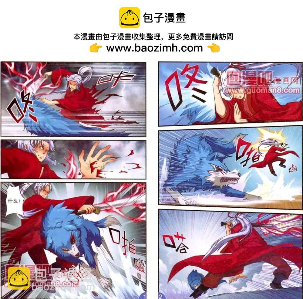 2话 战败老独眼