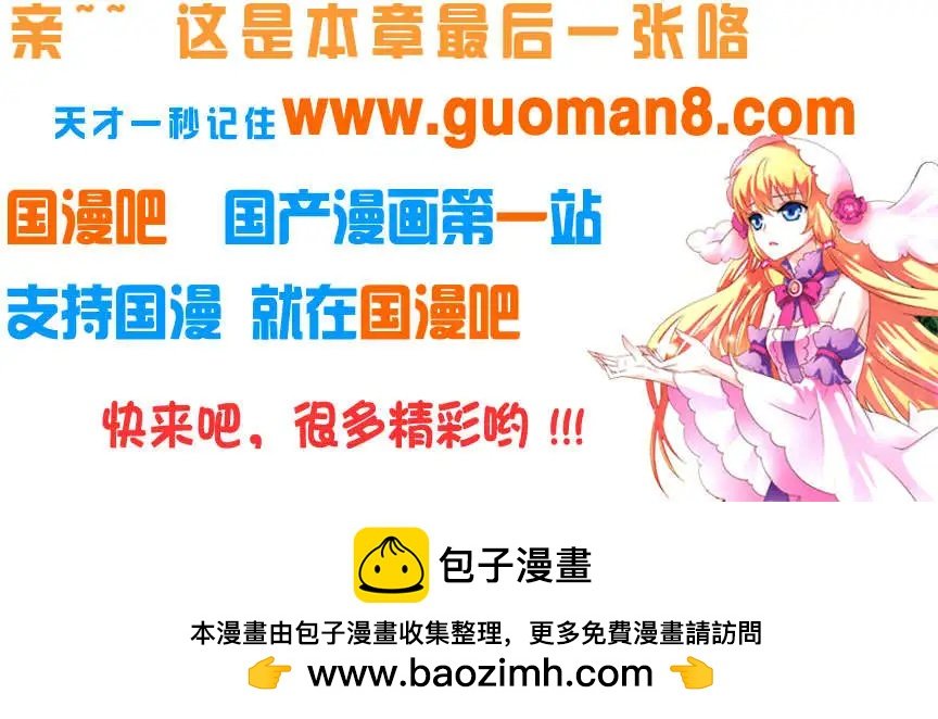 2话 战败老独眼