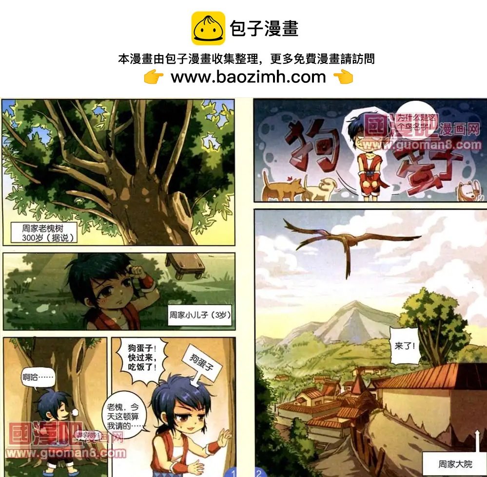1话 重生，姐姐出嫁