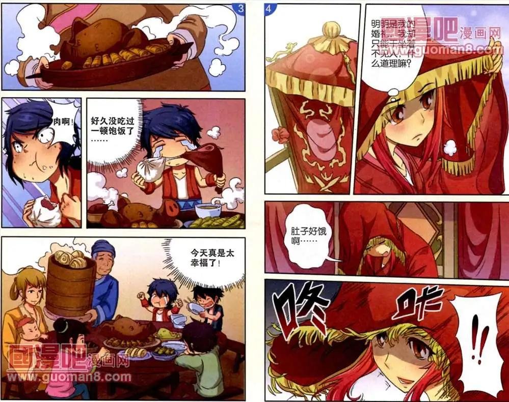 1话 重生，姐姐出嫁